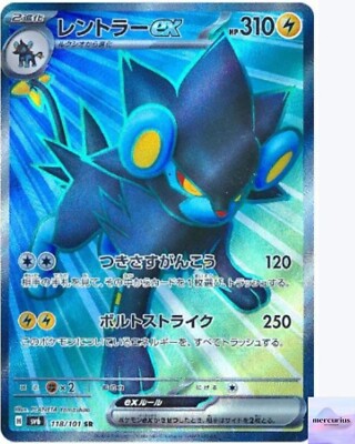 pokemon cards 100枚 まとめ売り MA SR 旧裏 Luxray ex SR 118/101 Mask of Change SV6 Pokemon Card Game Japanese