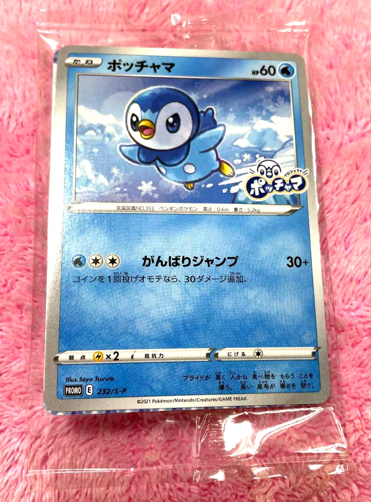 CARTE POKÉMON PIPLUP McDonald's 029/DP-P Promo Carte Pokémon Très Rare - Foto 11
