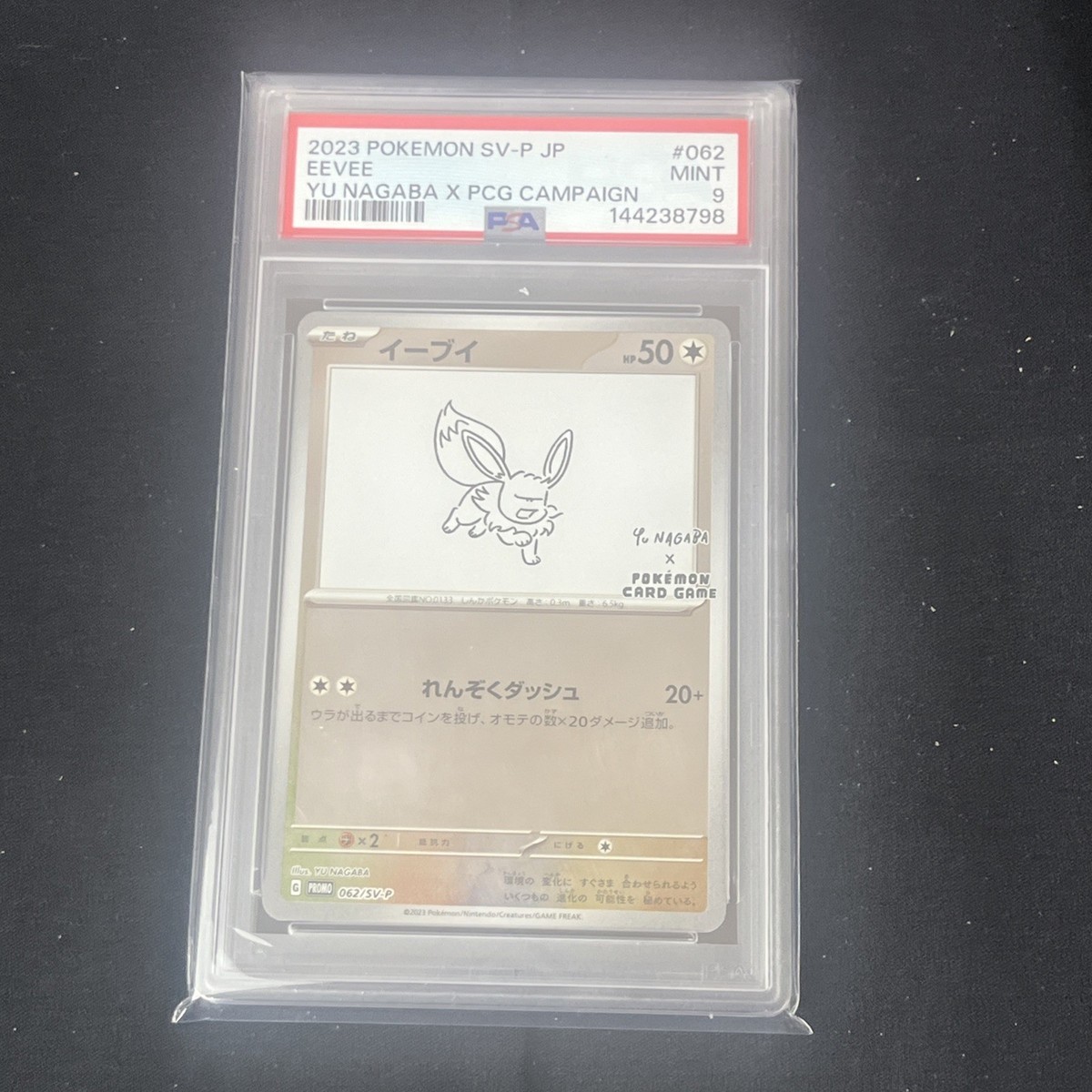 Eevee - 062/SV-P 062/SV-P Sv-P Promotional Cards Holo (Japanese