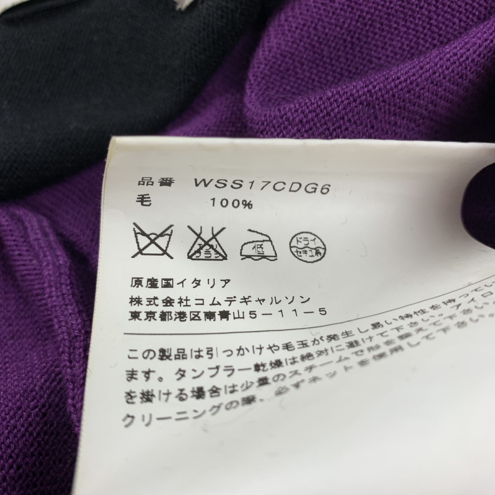 VETEMENTS x COMME des GARCONS SHIRT Size M Black Purple Graphic Wool Pullover image 6