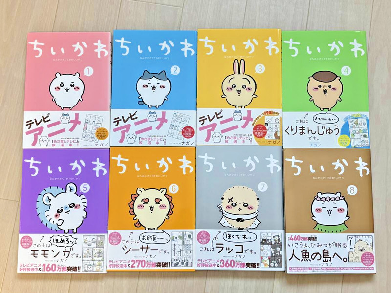 Chiikawa Vol.1-8 Complete Manga Comics Set Japanese Edition Brand Used Japan
