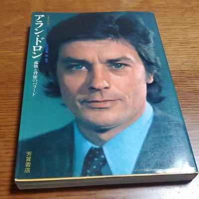 Alain Delon Cinema Album Book Rare Book 1972 Movie