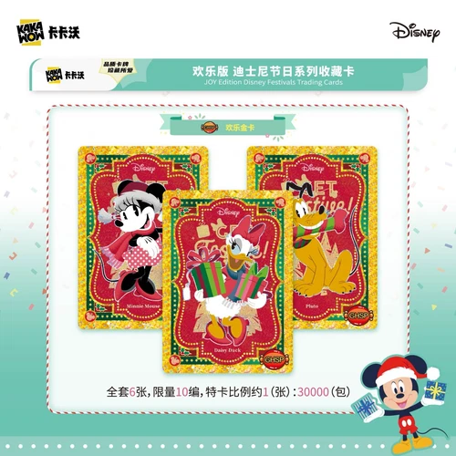 Kakawow Disney Mickey JOY Edition Festivals Trading Cards Booster Box 10 Pack - Picture 6 of 23