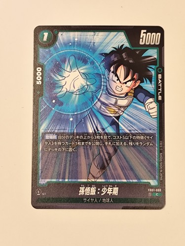 PSA 10 SON GOHAN:CHILDHOOD FB01-089 2025 DBS FSN WORLD JP V JUMP