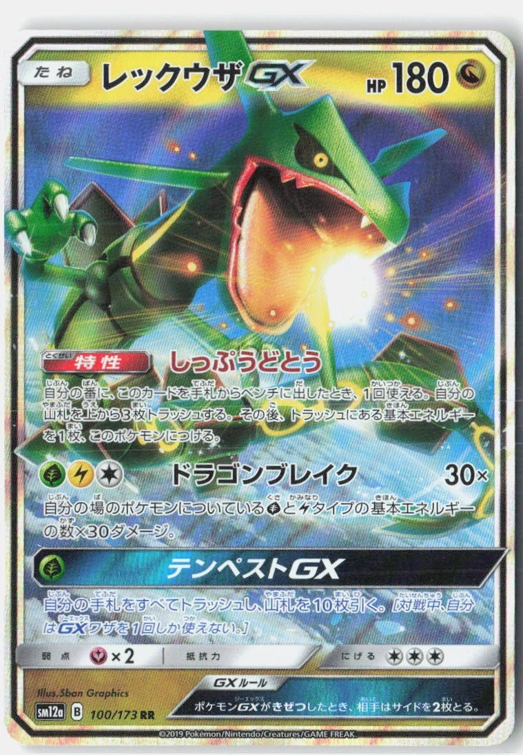 25+ Rayquaza GX 100/173 Sm12a: Tag Team: All Stars for sale