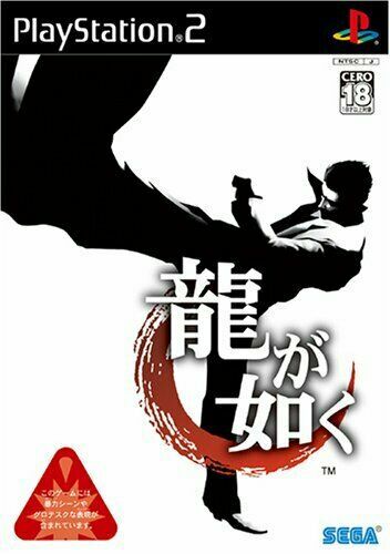 USED PS2 PlayStation 2 Yakuza | eBay
