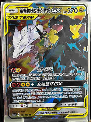 Pokemon S-Chinese Card Sun&Moon CSM2cC-094 RR Reshiram & Zekrom-GX