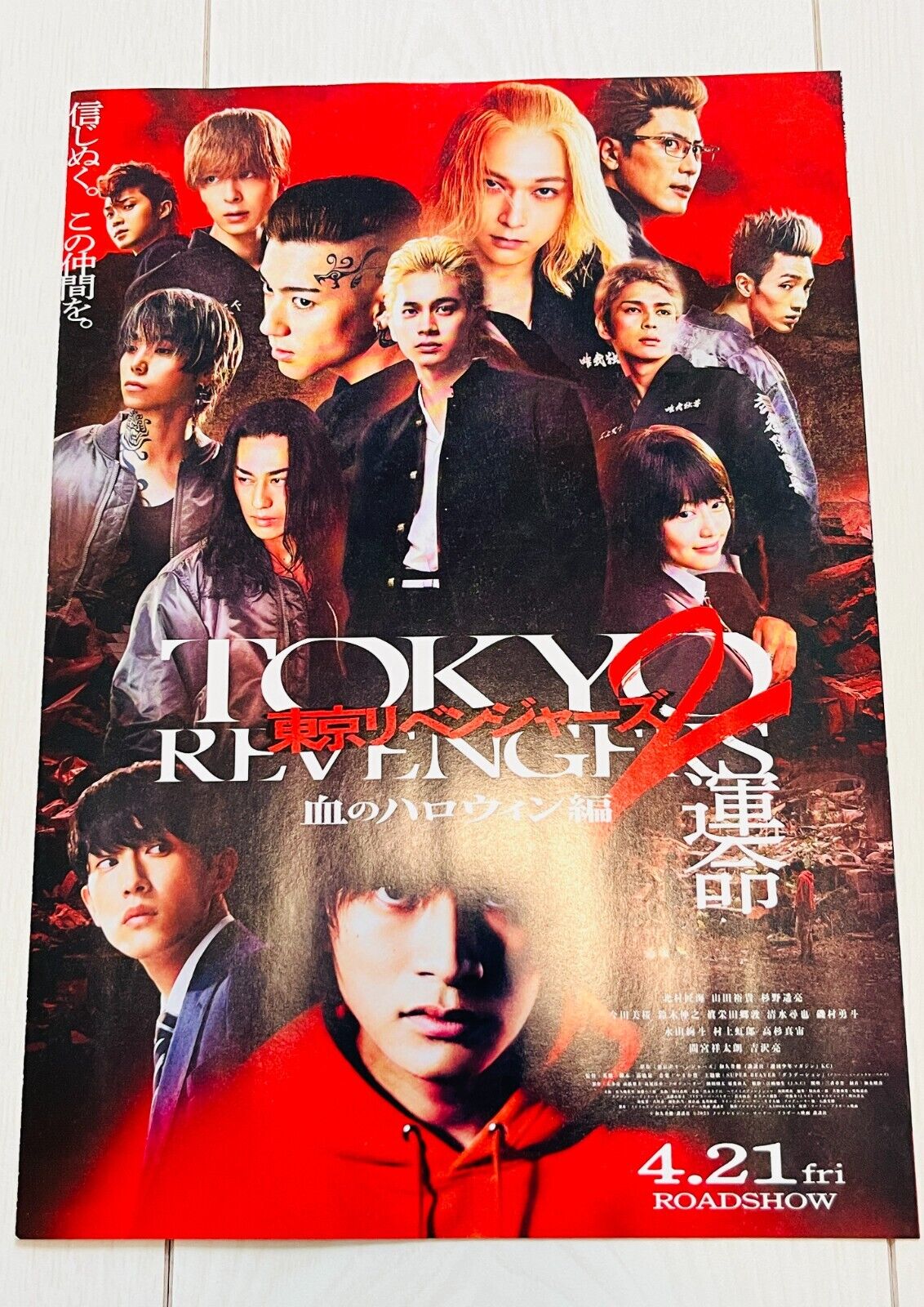 TOKYO REVENGERS 2 JAPANESE ACTION 2023 JAPAN EXCLUSIVE MOVIE MINI POSTER  SET