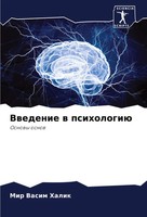 Mir Vasim Halik | Vwedenie W Psihologiü | Taschenbuch | Russisch (2023)
