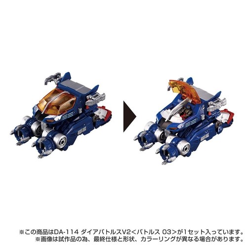 Takara Tomy Diaclone Reboot DA-114 Dia-Battles V2 Battles 03 - Photo 3 sur 7