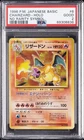 1996 POKEMON BASE SET JAPANESE NO RARITY SYMBOL #6 CHARIZARD-HOLO PSA 2