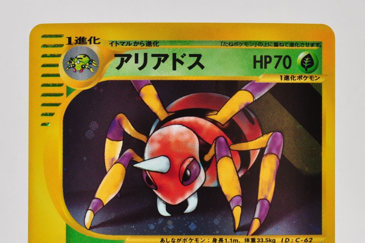 Pokemon card Ariados 009/092 E series Holo Rare Aquapolis 2002