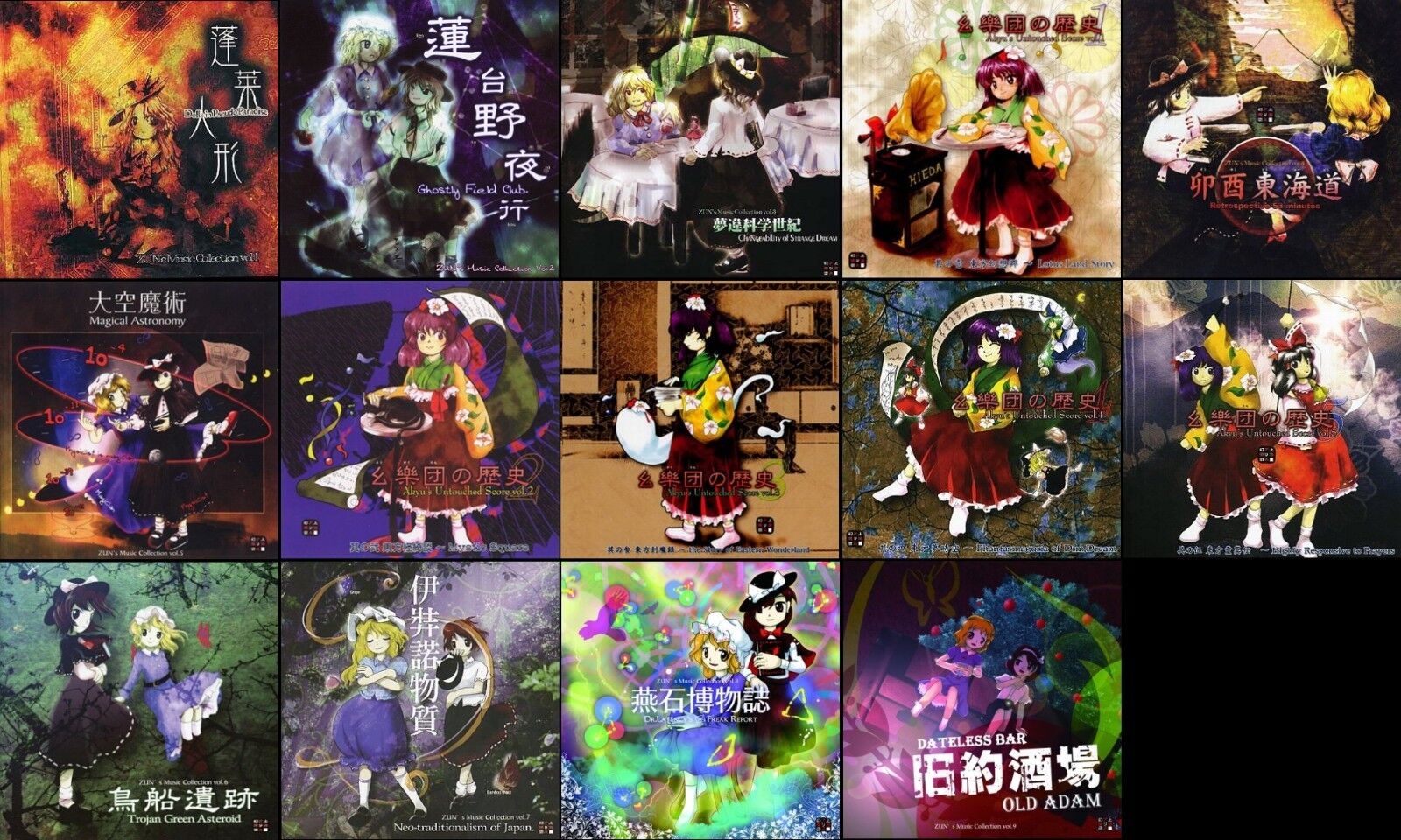 New Doujin Game Music Touhou Project Official 14 CD Team Shanghai Alice ZUN