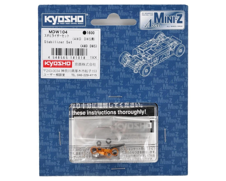 Kyosho Stabilisator KYOMDW104 MINI-Z MA-03F,  - Bild 2 von 2