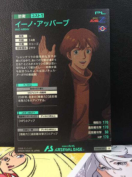 IINO ABBAV UTB06-017 Gundam Arsenal Base Card Zeta | eBay IINO ABBAV UTB06-017 Gundam Arsenal Base Card Zeta | eBay