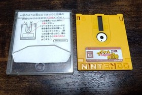 Famicom Disk System Michael English Daibouken Nintendo From Japan Tested