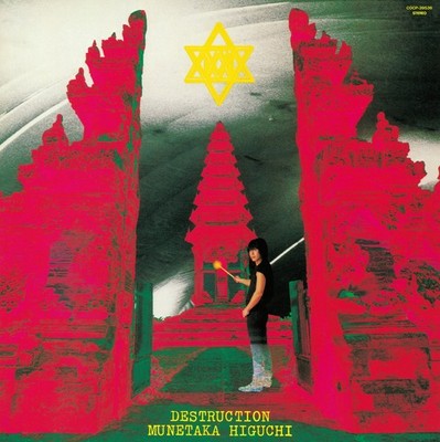 MUNETAKA HIGUCHI Destruction  From Japan CD 9tracks Music