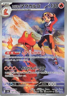 Pokemon Ethan's Magcargo 197/193 M2a JP NM