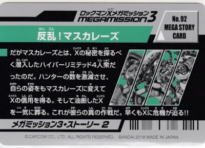 No.92 Megaman X Mega Mission ［RockmanX］ Carddass Selection Box