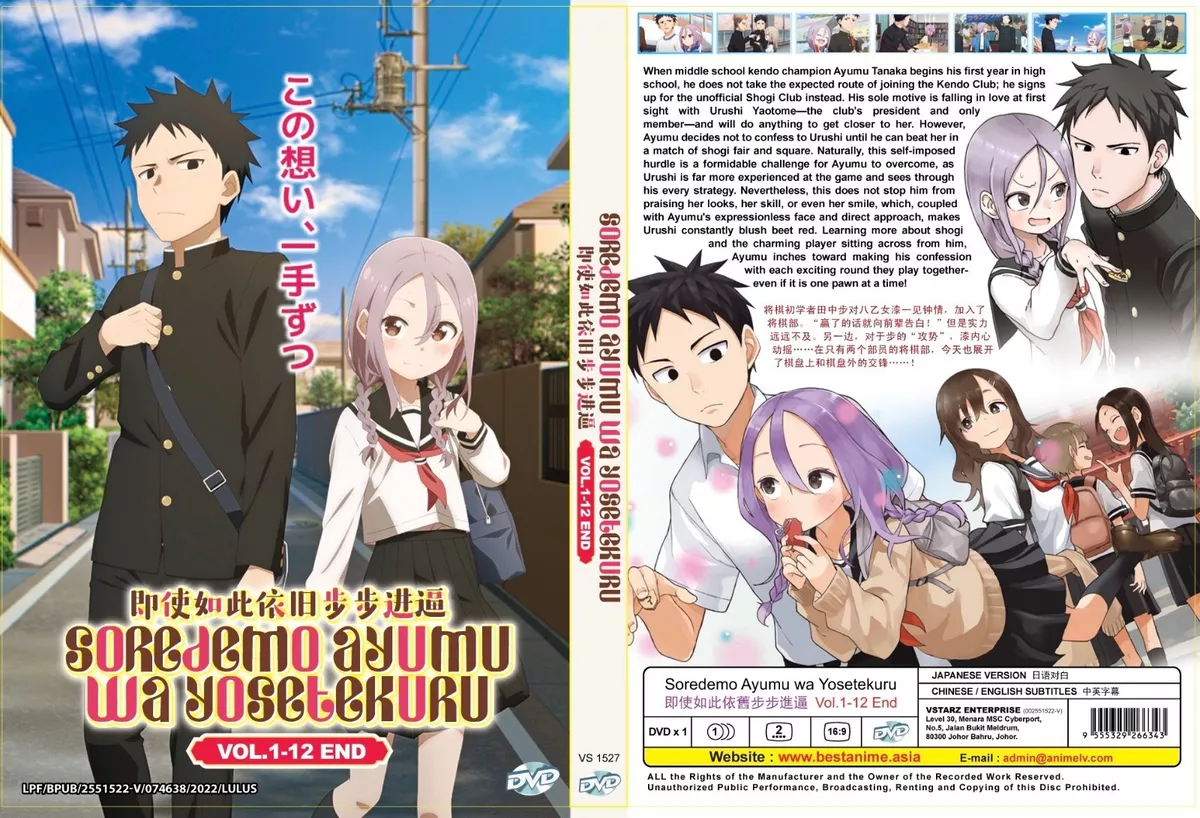 Soredemo Ayumu wa Yosetekuru (VOL.1 - 12 End) ~ All Region ~ Brand New  Anime DVD