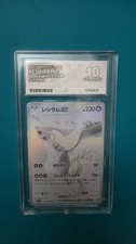 ACE 10 Reshiram 174/086 Black White Flare  Pokemon Card Japanese  