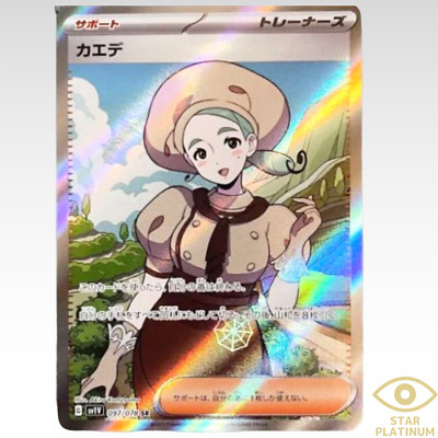 Katy SR 097/078 sv1V Violet ex Japanese Pokemon Card - NM | eBay