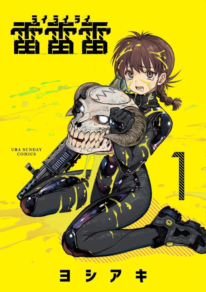 Japanese Language Manga Comic Book Rairairai Rai Rai Rai 雷雷雷