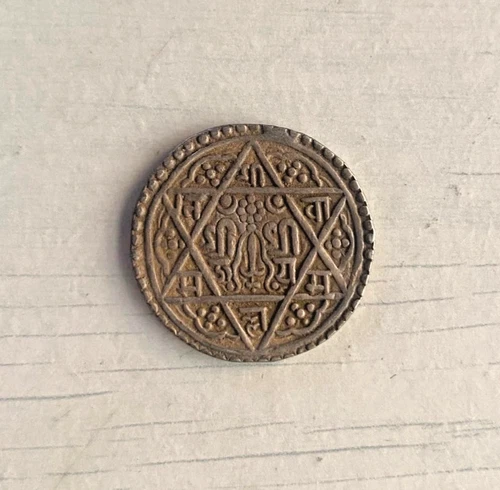 NEPAL 1 Mohar KM-307 1661-1685 RARE King Srinivasa Malla SILVER Currency COIN