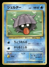 1997 Heavy Played Pokemon Shellder No. 090 Fossil Set Japanese