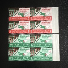 Bibliothèque d'Irak 1962 rouge vert blanc série complète bloc timbres 5f 10f dénomination MNH
