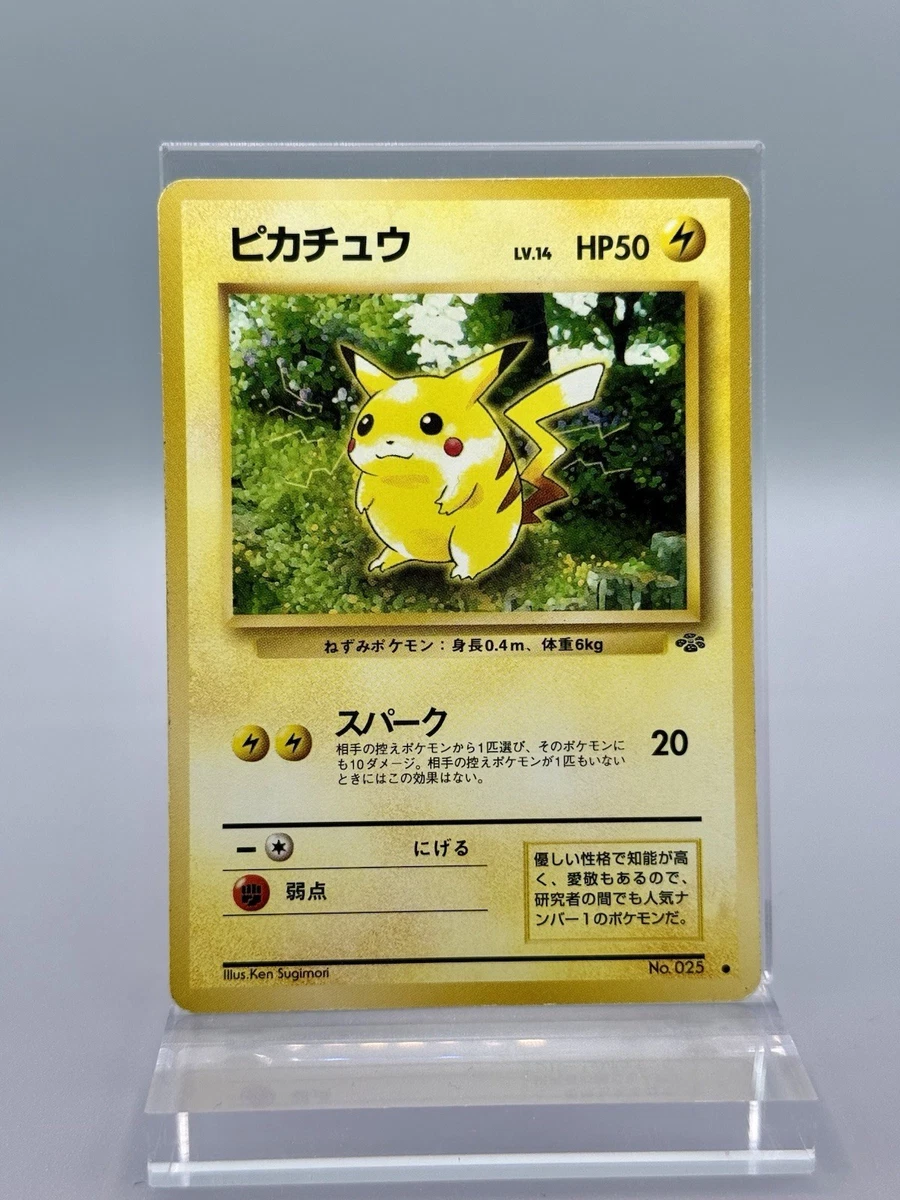 025 ピカチュウ MONSTERS COLLECTION Pokemon Pikachu #025 Japanese Pokemon Jungle Set 1997 Pocket