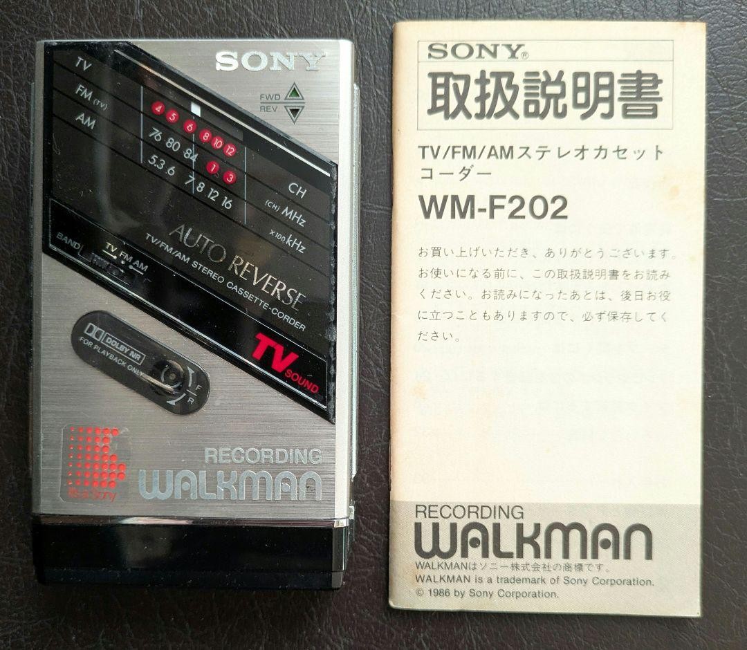 SONY WALKMAN WM-F202 シルバー』ソニー レコーディング ウォークマン