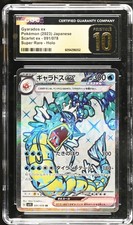 PSA7 ギャラドスex Gyarados 2004 2004 Pokémon Gyarados ex Holo Fire Red Leaf Green #109 Beckett 8.5