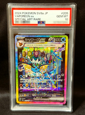 PSA 10 Vaporeon ex SAR 205/187 [ SV8a : Terastal Festival ex