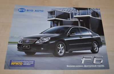 BYD F6 Cars Chinese Brochure Prospekt