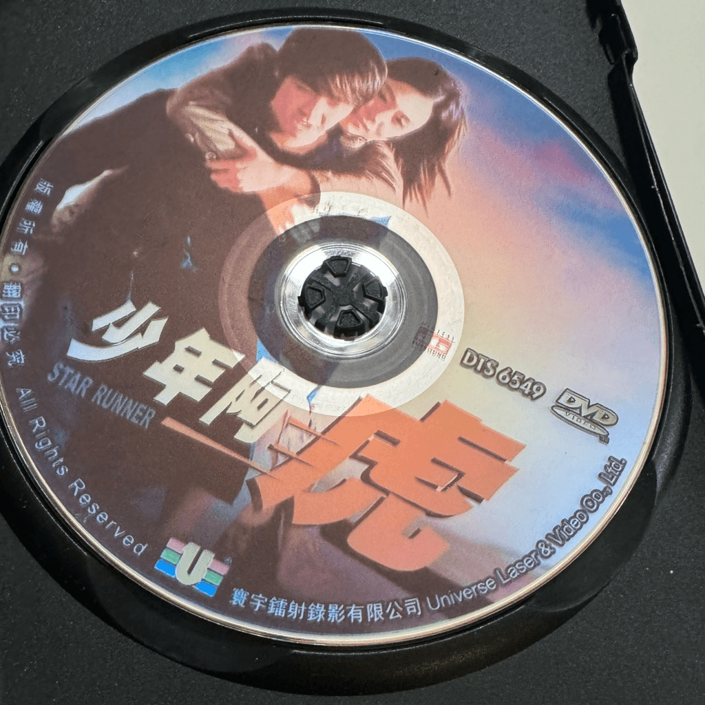 Star Runner DVD Vanness Wu Chinese Action Movie R0 English Sub