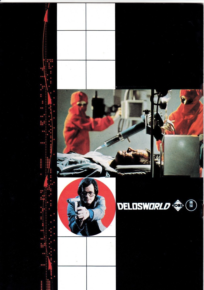 FUTUREWORLD - Japan Movie Vintage movie brochure(Program) | eBay