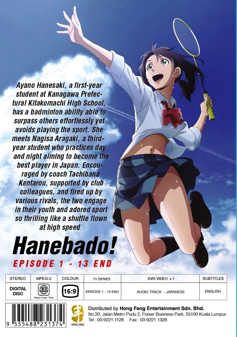 はねバド! = The Badminton play of Ayano Han… はねバド! = The Badminton play of Ayano Han… Hanebado The