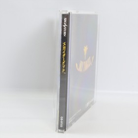 Sega Saturn SKY TARGET Spine * 6306 ss