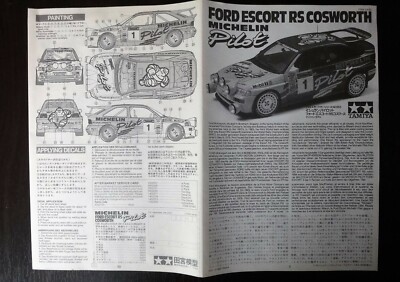タミヤ1/24 ミシュラン・パイロット・エスコートRS タミヤ 1/24 スポーツカーシリーズ ミシュラン パイロット