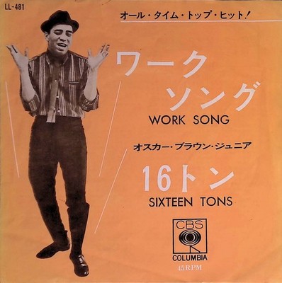 Oscar Brown Jr. - / 16 Work Song / Sixteen Tons Japan 7-inch Vinyl 1963 LL-481