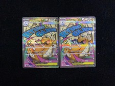 2026 Pokemon Japanese Mega Dragonite ex M2a 232/193 MA Full Art Holo Lot*2 JA75