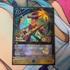 Lorcana Woody Foil Promo