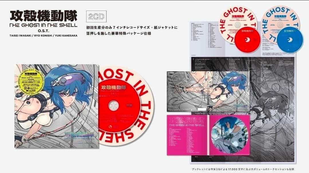 TV anime Ghost in the Shell OST 2CDs Japan First Press Limited Edition / NEW 2