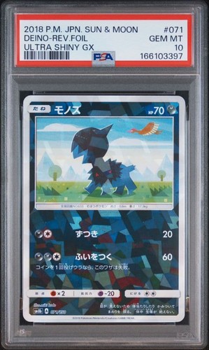 Deino 071/150 GX Ultra Shiny Reverse Holo Japanese PSA 10