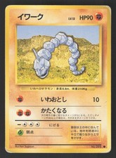 Onix 095 Japanese Pokemon Base Set