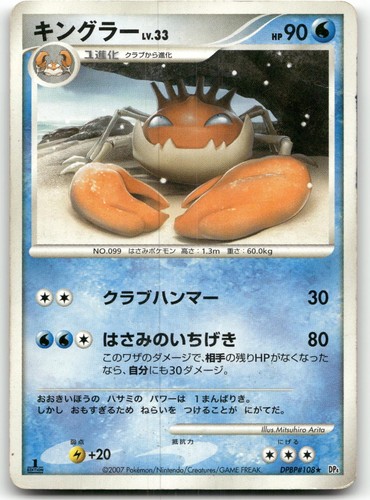KINGLER DPBP#108 RARE DAWN DASH POKEMON JAPANESE LIGHTLY PLAYED