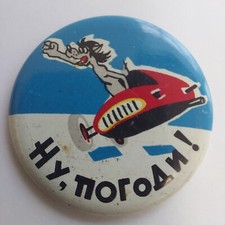 Pin  Badge USSR , Cartoon Fairy Tall,  NU POGODI, WOLF & HARE.