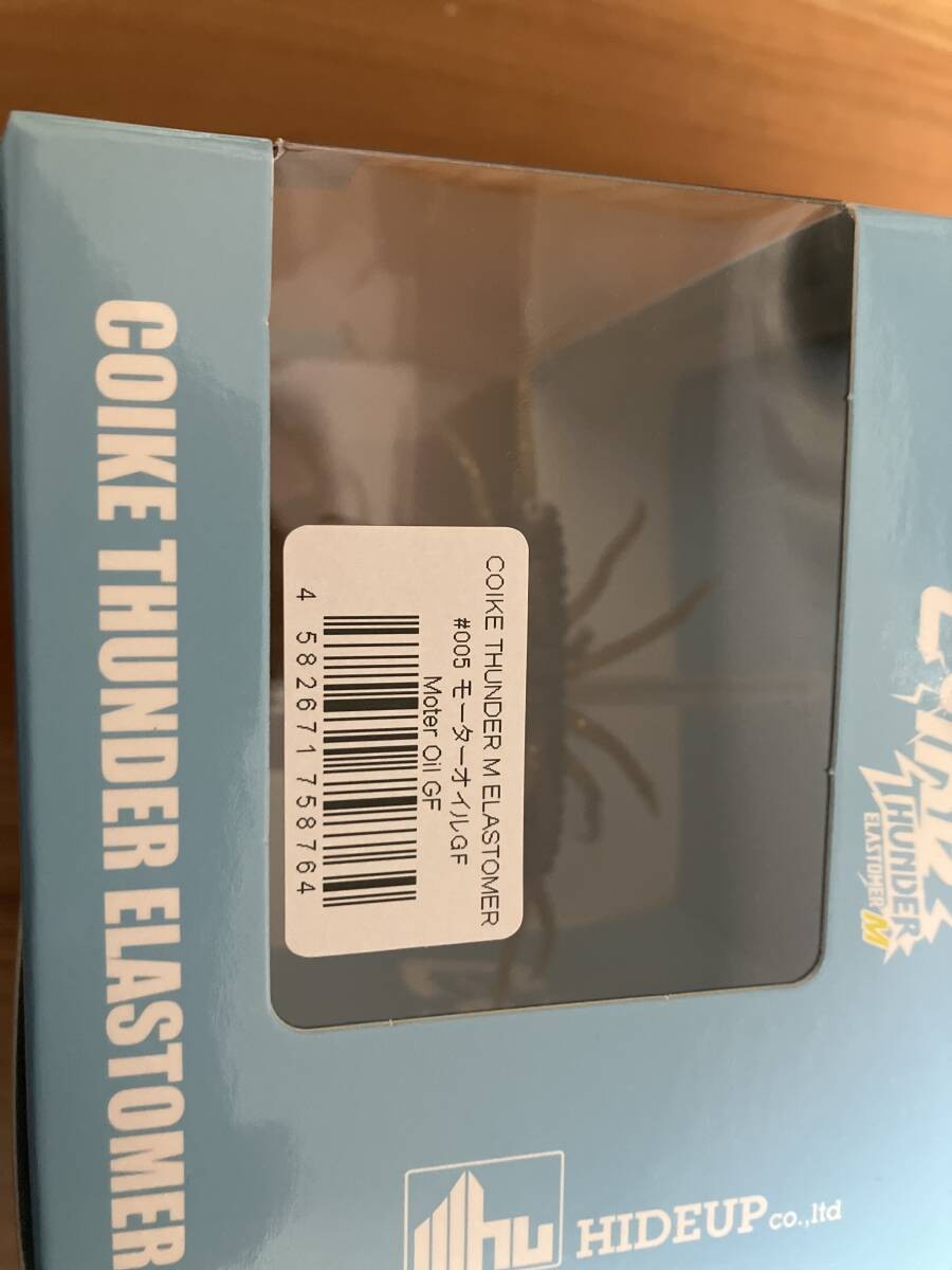 Hide Up Coike Thunder M Elastomer Set of 3, Fishing Accessories, Japan - Image 2