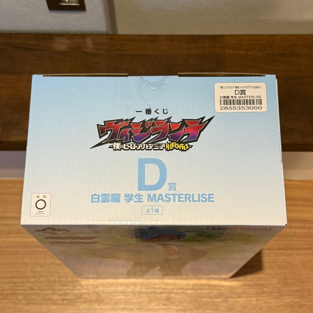Ichiban Kuji Vigilante My Hero Academia ILLEGALS D Prize Oboro 